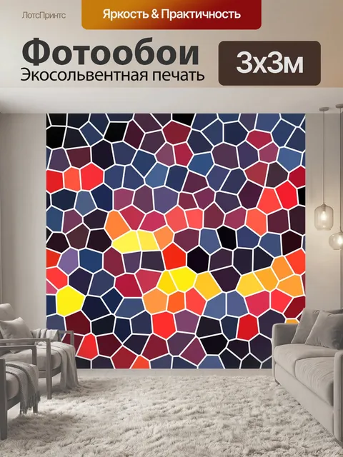 Фотообои Мозаика