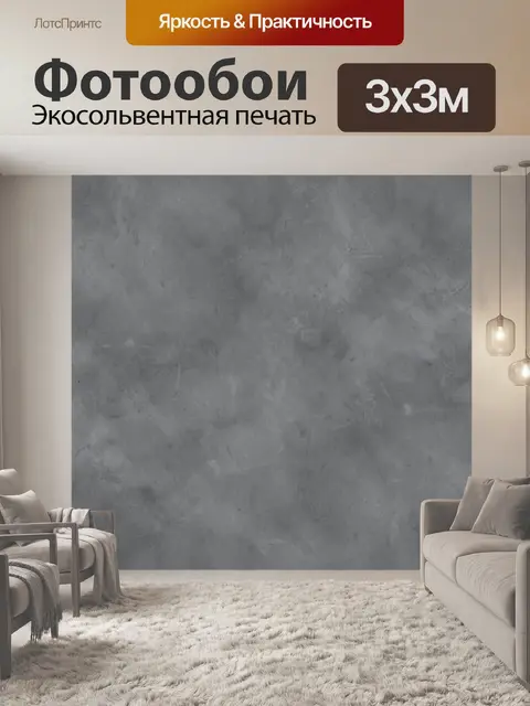 Фотообои Серая фактура состаренного бетона