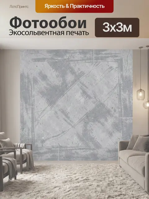 Фотообои Серый бетон с царапинами и трещинами