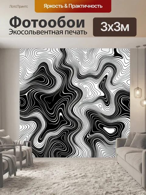 Фотообои Черно-белые топографические линии