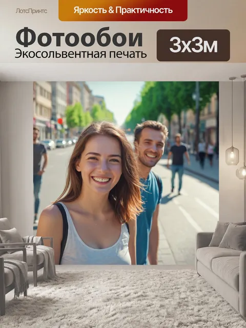 Фотообои город яркое солнечное утро с улыбающимися людьми на улицах