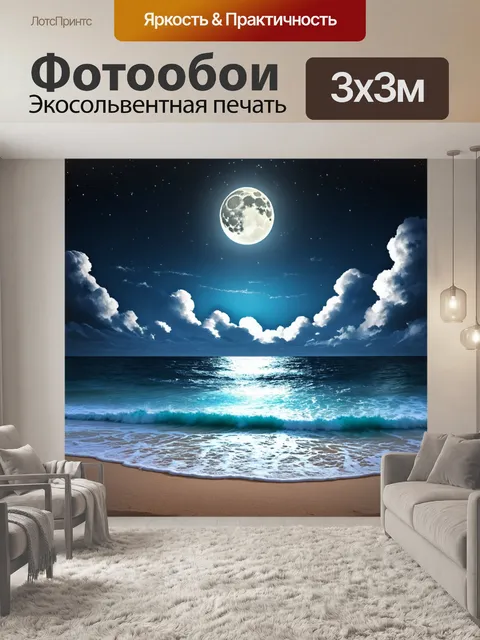 Фотообои ночь в стиле инфографический рисунок, экзотический пляж при свете луны с волнами