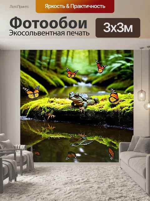 Фотообои жаба на старом, покрытом мхом камне возле ручья, окруженная лесом с яркими зелеными листьями