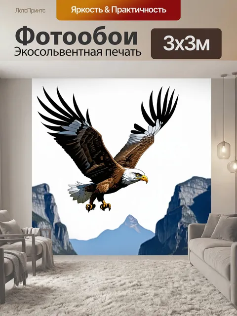 Фотообои животные в стиле скетч, величественный орел, парящий над горами