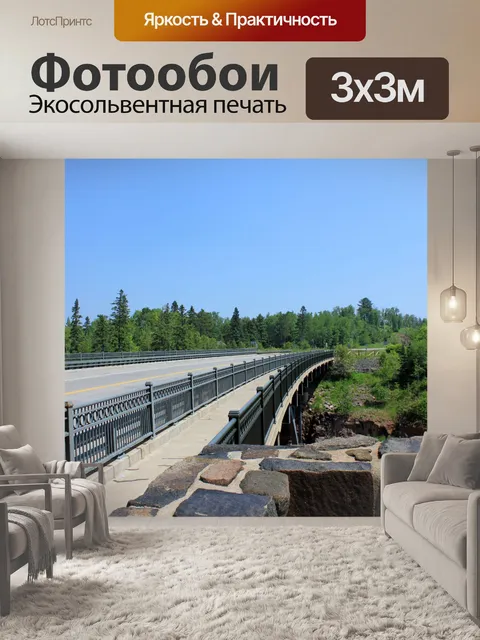 Фотообои Мост на крыжовник Falls