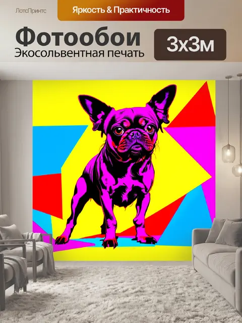 Фотообои изобразите карликового гриффона брабантского в стиле футуризма