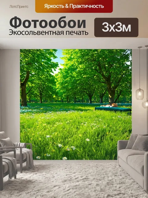 Фотообои зеленые в стиле фотореализм, романтическая поляна с цветами и зеленой травой, идеальное место для пикника