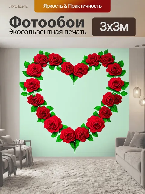 Фотообои розы в стиле ретро, с зелеными листьями и ветвями, обрамляющими розы, создающими романтическое настроение и…