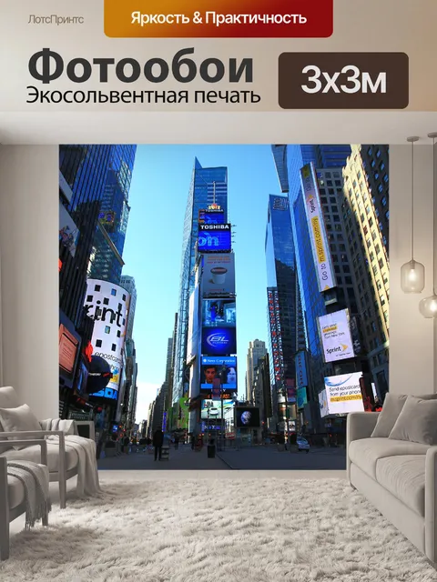 Фотообои Таймс-сквер