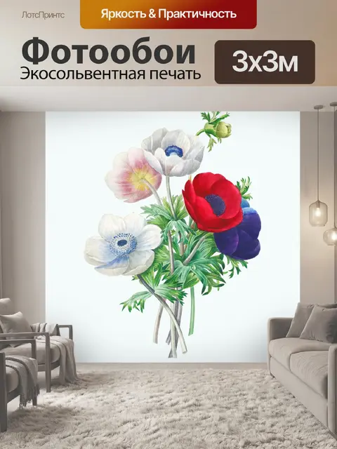 Фотообои Винтажное цветочное искусство иллюстраци
