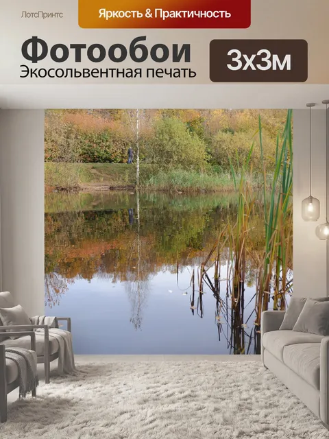 Фотообои парк, озеро,
