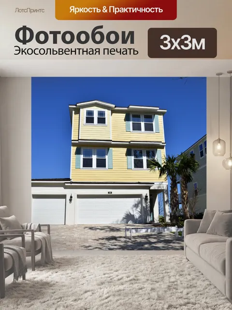 Фотообои Florida Beach Главная