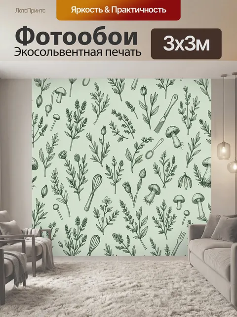 Фотообои Луговые травы, грибы и кухонные предметы