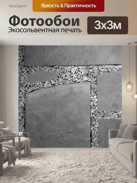 Фотообои Мраморный пол Абстрактные формы