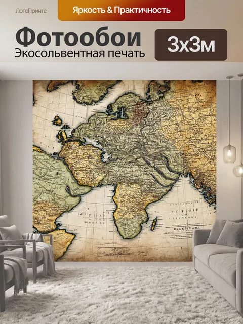 Фотообои текстура старой карты с потертостями и царапинами