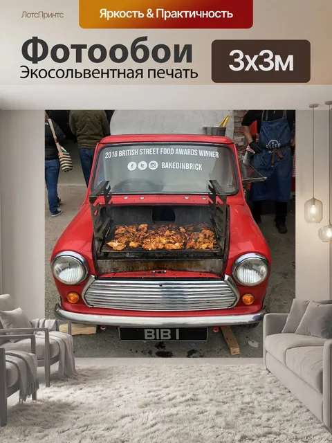 Фотообои Необычный