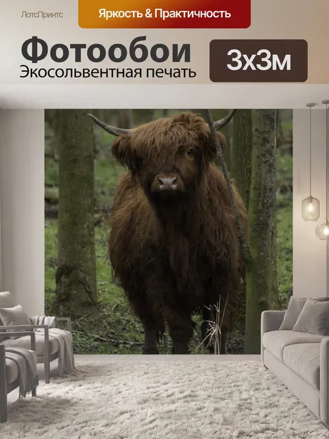 Фотообои Коричневый