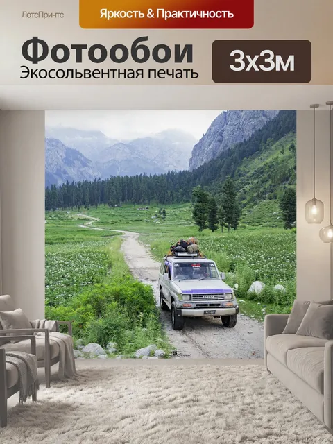 Фотообои Джип