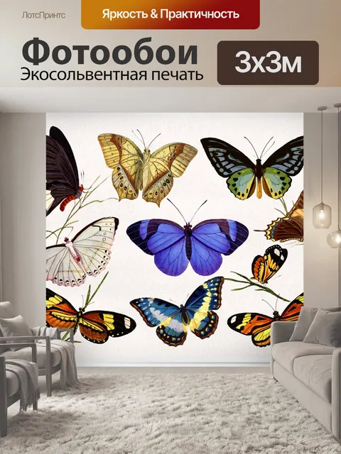 Фотообои Винтаж