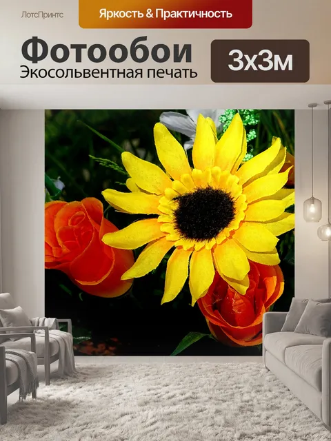 Фотообои Красочные искусственные цветы
