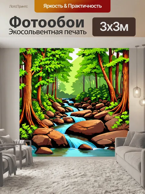 Фотообои лес в стиле вектор с ручьем