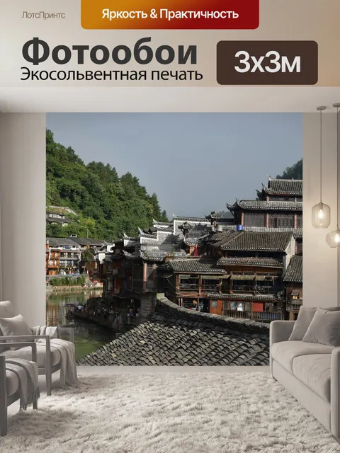 Фотообои Поселок феникс