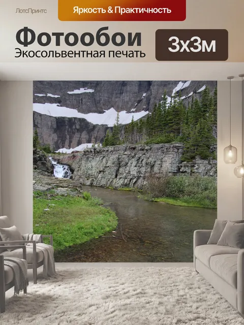Фотообои Водопад в ледниковом парке