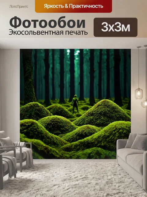 Фотообои лес в стиле полигональный