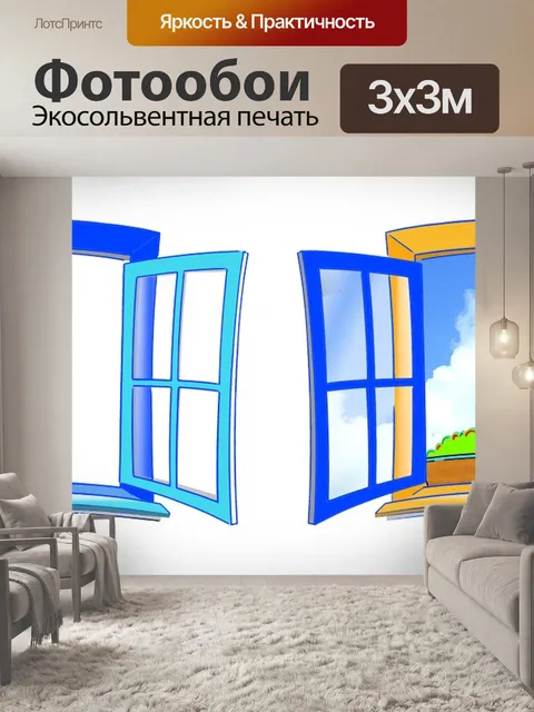 Фотообои Окно