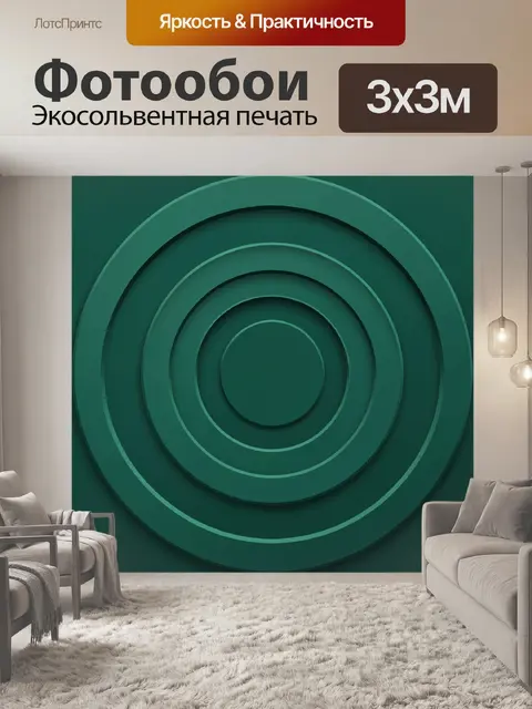 Фотообои Круги-ореолы в глубоком малахите