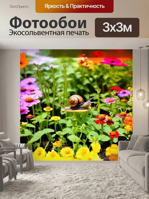 Фотообои улитка сидит на цветке в небольшом саду, заполненном разнообразными цветами и травами