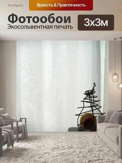 Фотообои Занавес и груши