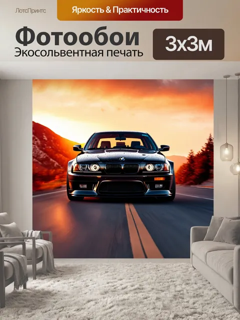 Фотообои в реалистичном стиле, черный bmw m3 парит над горной дорогой на закате