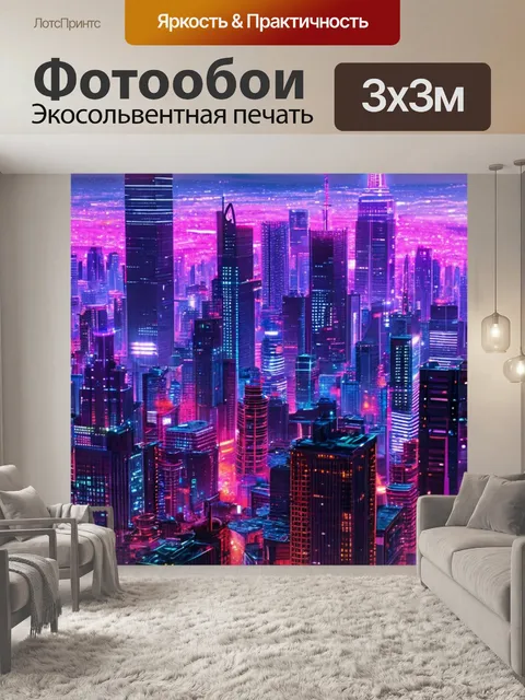 Фотообои неоновый город, киберпанк-архитектура, высотки в стиле киберпанк, «cyberpunk city», киберпанк, cyberpunk