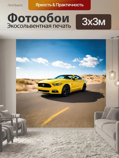 Фотообои яркий желтый мустанг, стоящий на пустынной дороге, окруженной мягкими песчаными холмами