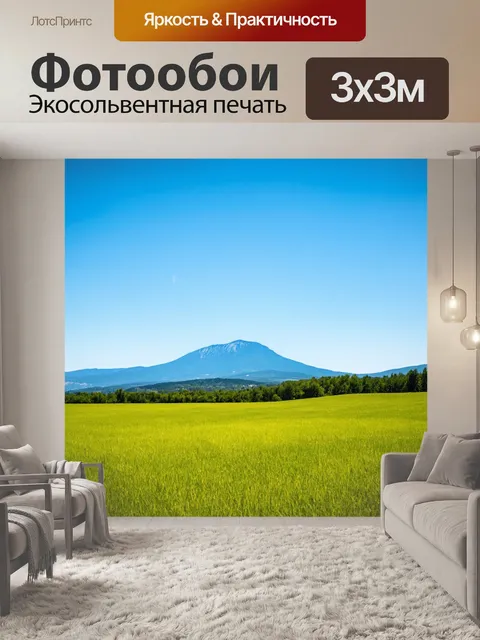 Фотообои пейзаж в стиле минимализм: природа с далекими горами и чистым небом
