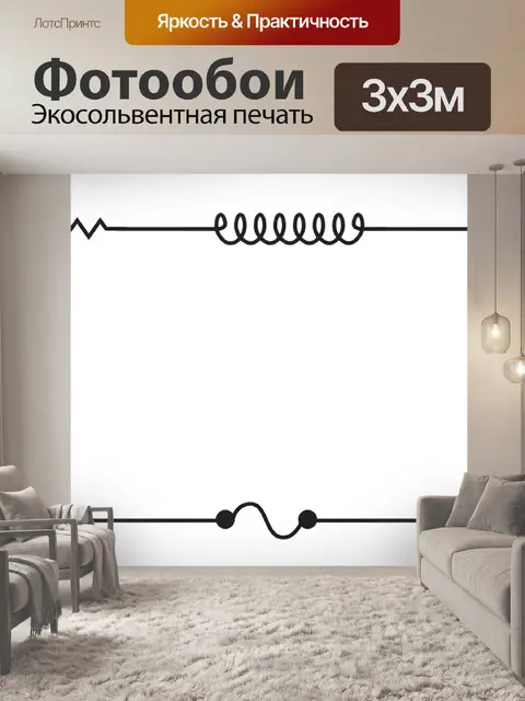 Фотообои Схема