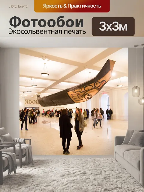 Фотообои Американский музей естественной истории