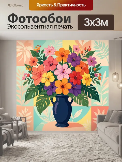 Фотообои Яркий букет в синей вазе