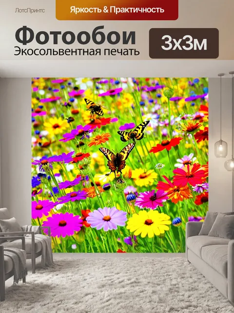 Фотообои цветы в стиле малярные краски, яркий цветочный сад с бабочками и пчелами, активное движение и жизнь