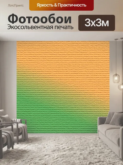 Фотообои Цифровая текстурная бумага - 36