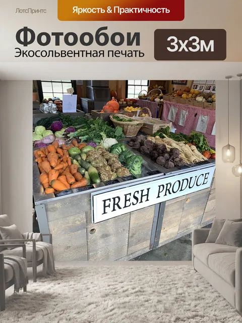 Фотообои Ферма