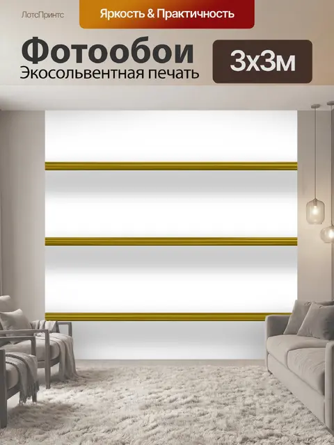Фотообои Книжные полки