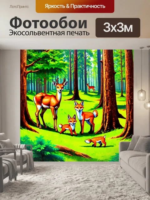 Фотообои природа в стиле стикер с изображением густого леса, где скрываются различные животные, такие как олени и лисы