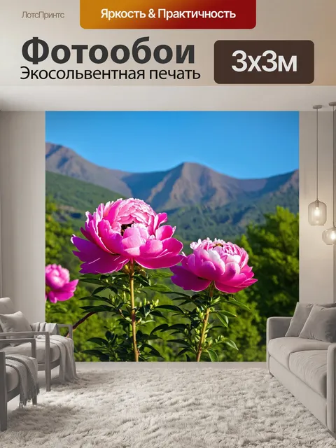 Фотообои пионы на фоне горного пейзажа