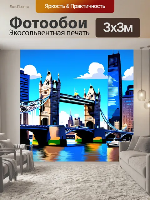 Фотообои изобразите тауэрский мост с небоскребами лондона на заднем плане, подчеркивая контраст между старым и новым