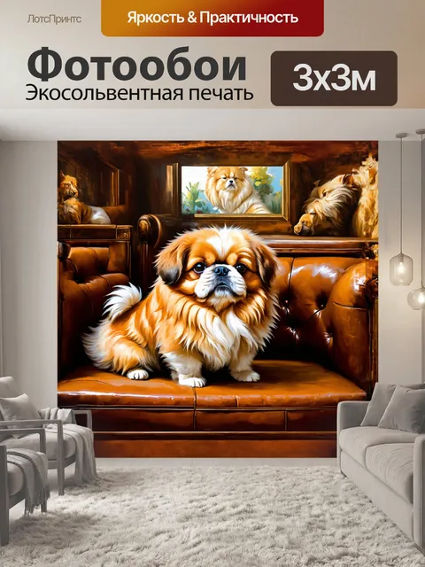 Фотообои детальная, живописная пекинеса в стиле реализма с акцентом на точное воспроизведение черт породы, меха и…