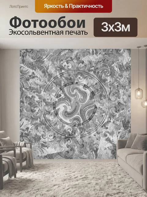Фотообои Серый орнаментальный круг с завитками
