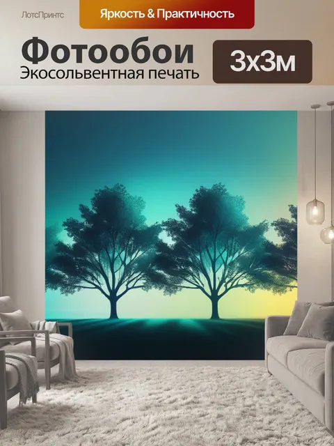Фотообои фон пейзаж с деревьями минимал