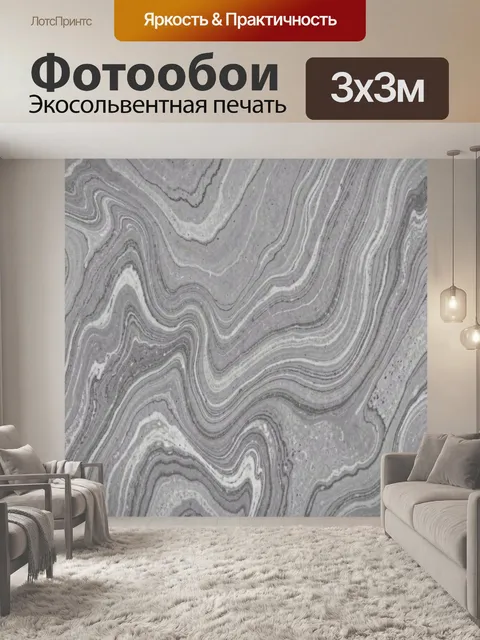 Фотообои Серые мраморные водяные линии